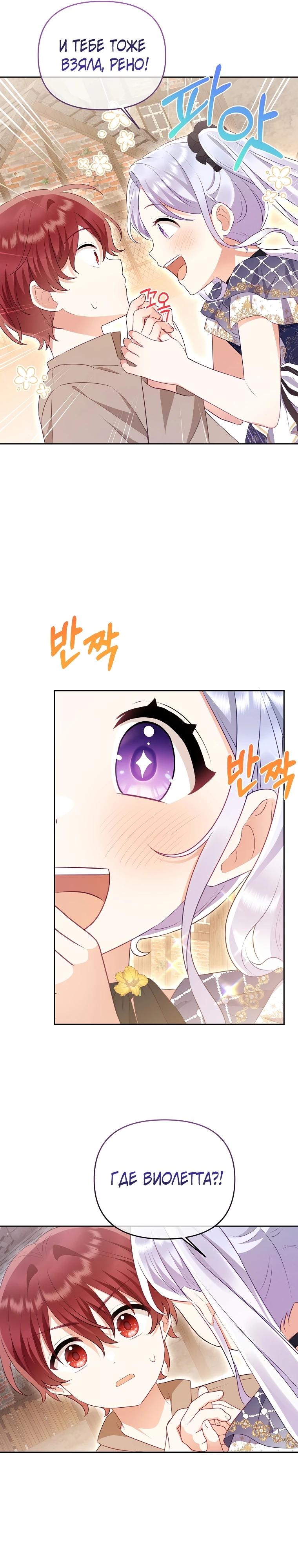 Глава 24 - страница 11