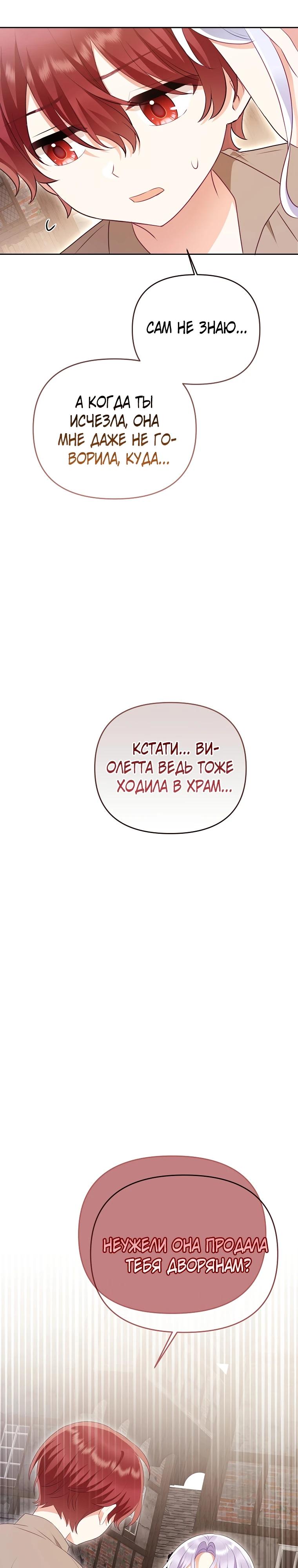 Глава 24 - страница 12