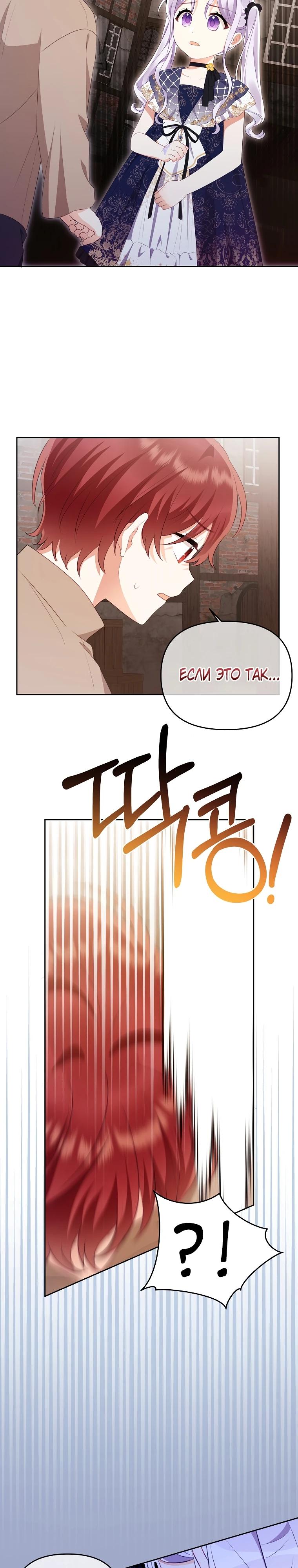 Глава 24 - страница 13