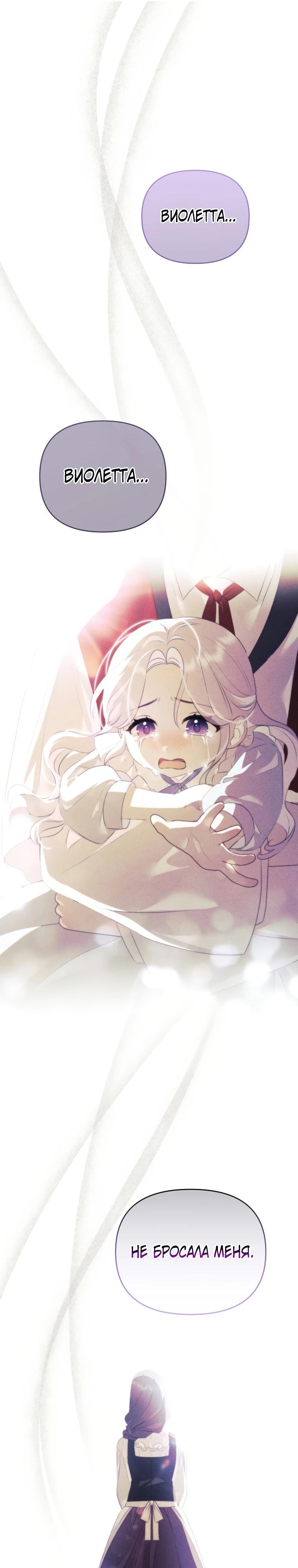 Глава 24 - страница 15