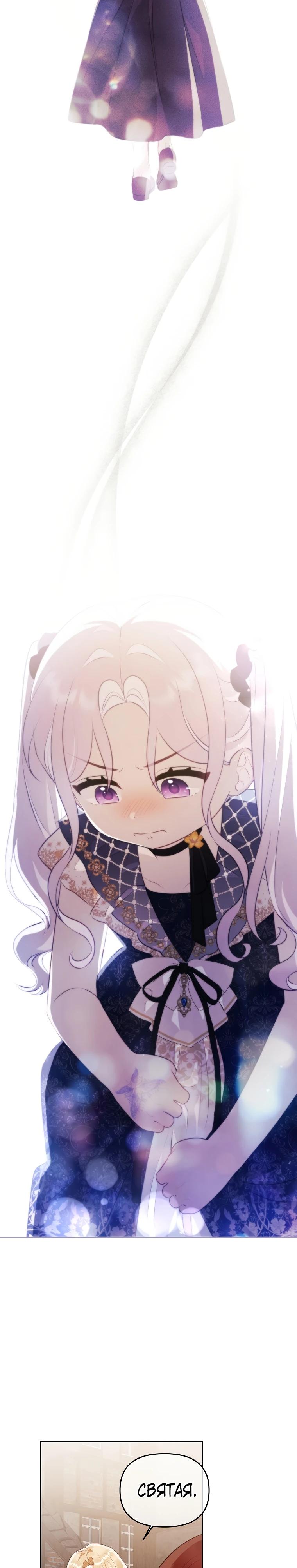 Глава 24 - страница 16