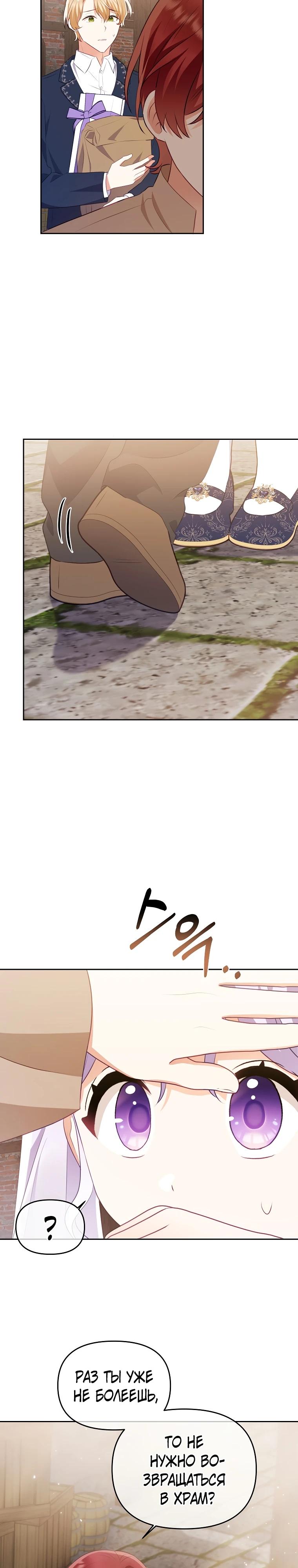 Глава 24 - страница 17