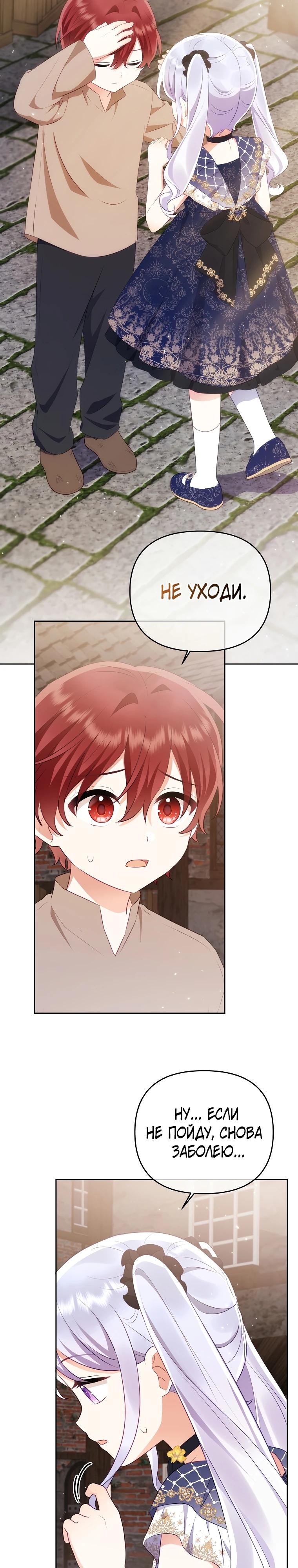 Глава 24 - страница 18