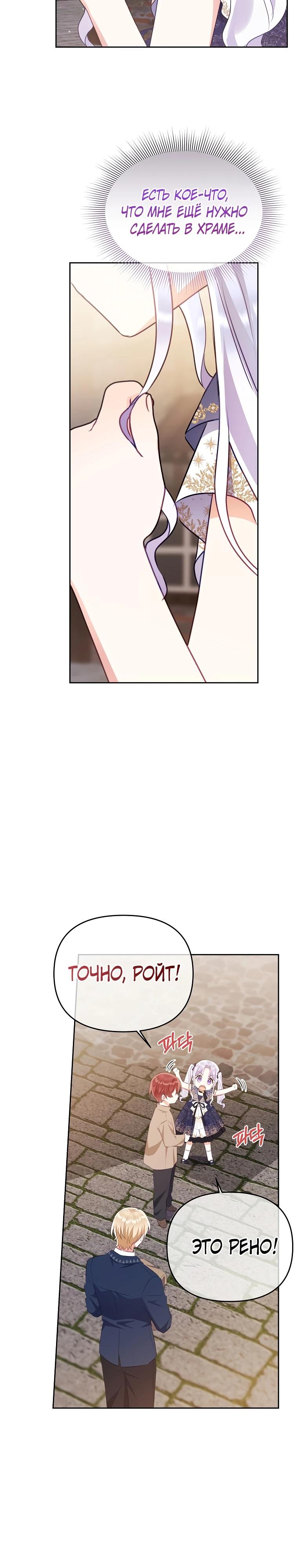 Глава 24 - страница 19