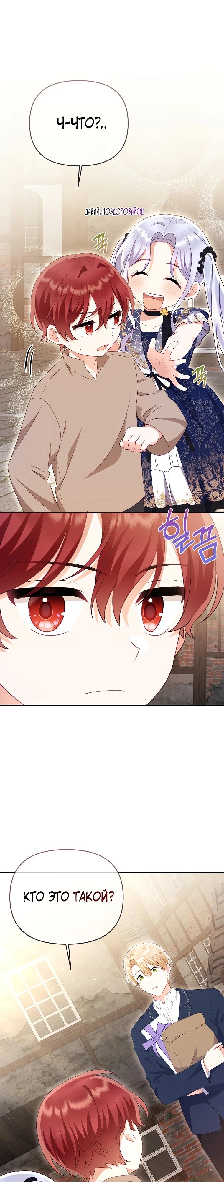 Глава 24 - страница 20