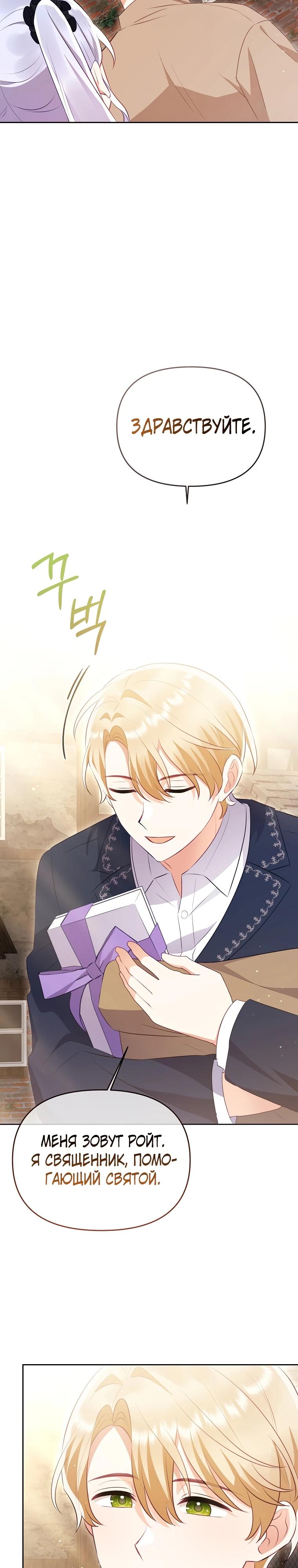 Глава 24 - страница 21