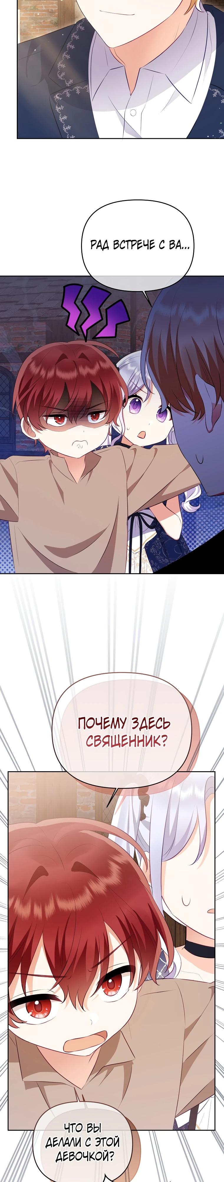 Глава 24 - страница 22