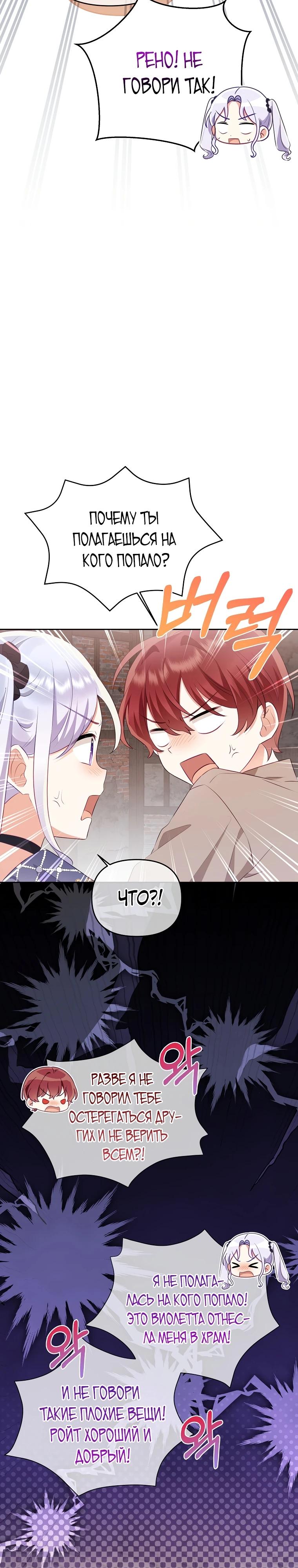 Глава 24 - страница 23