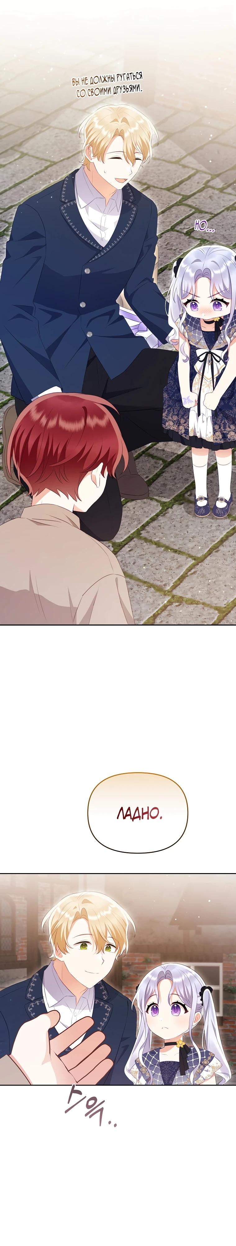 Глава 24 - страница 25