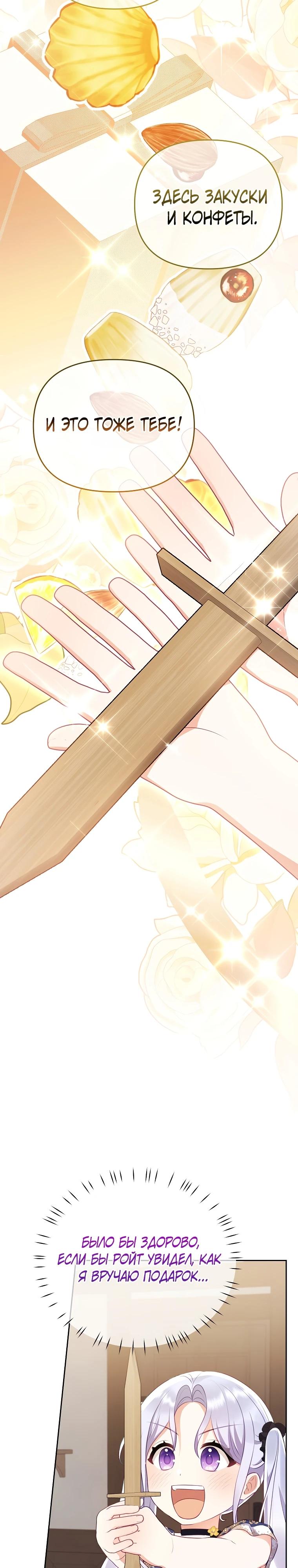 Глава 24 - страница 27