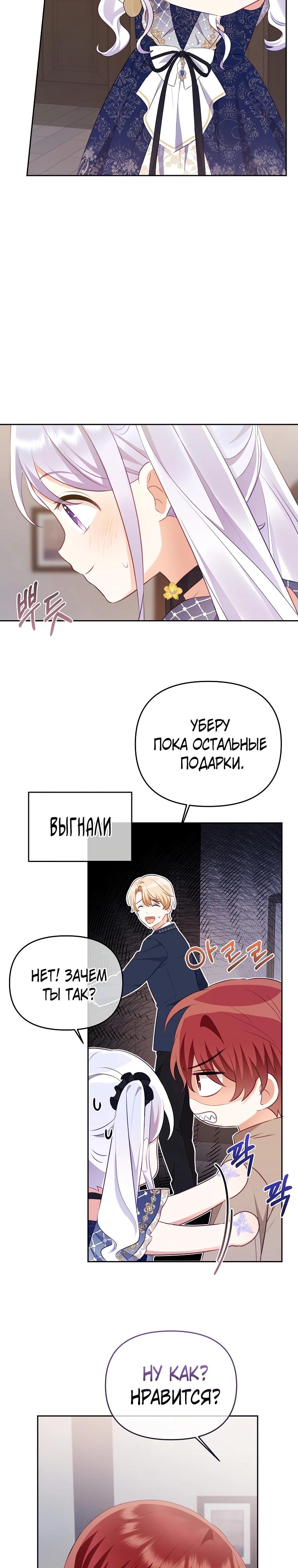 Глава 24 - страница 28