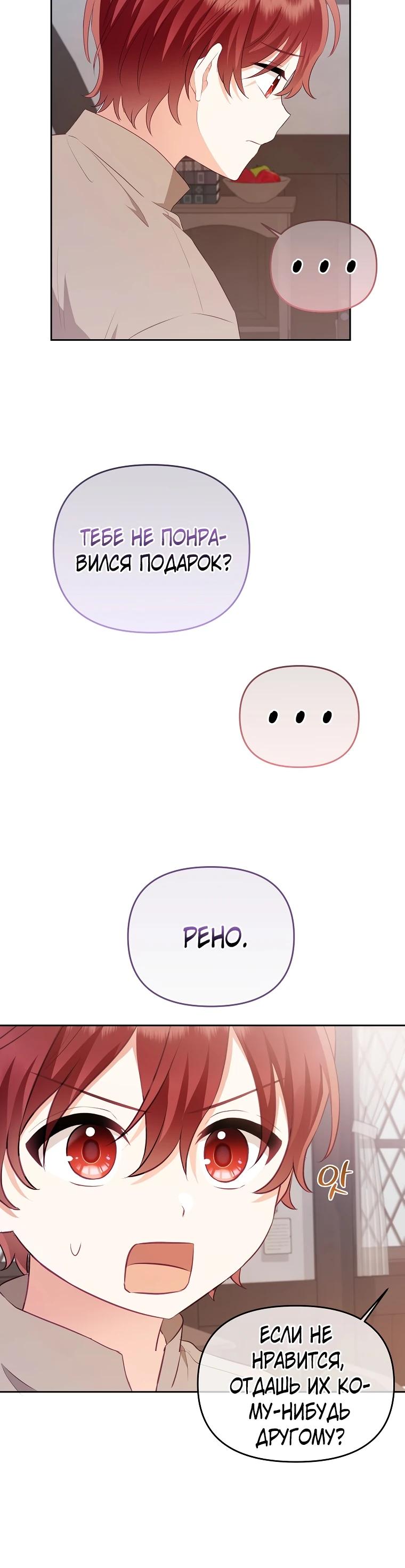 Глава 24 - страница 29