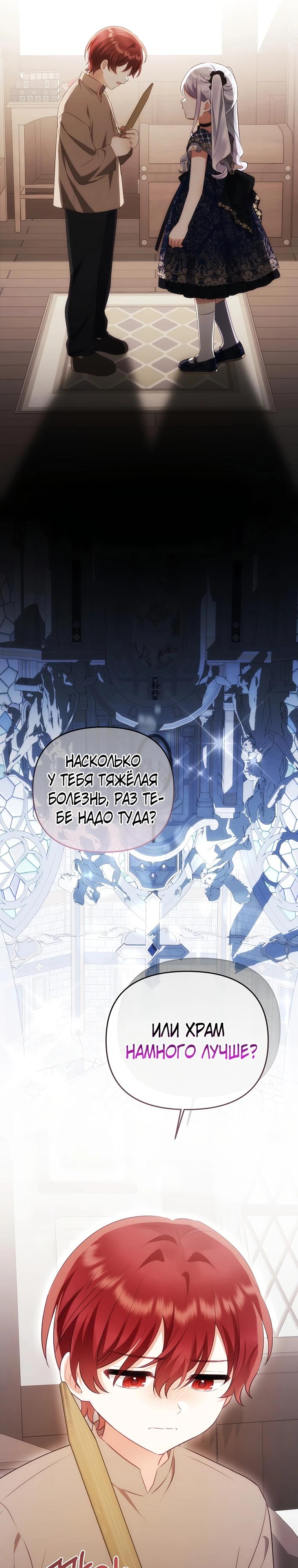 Глава 24 - страница 32