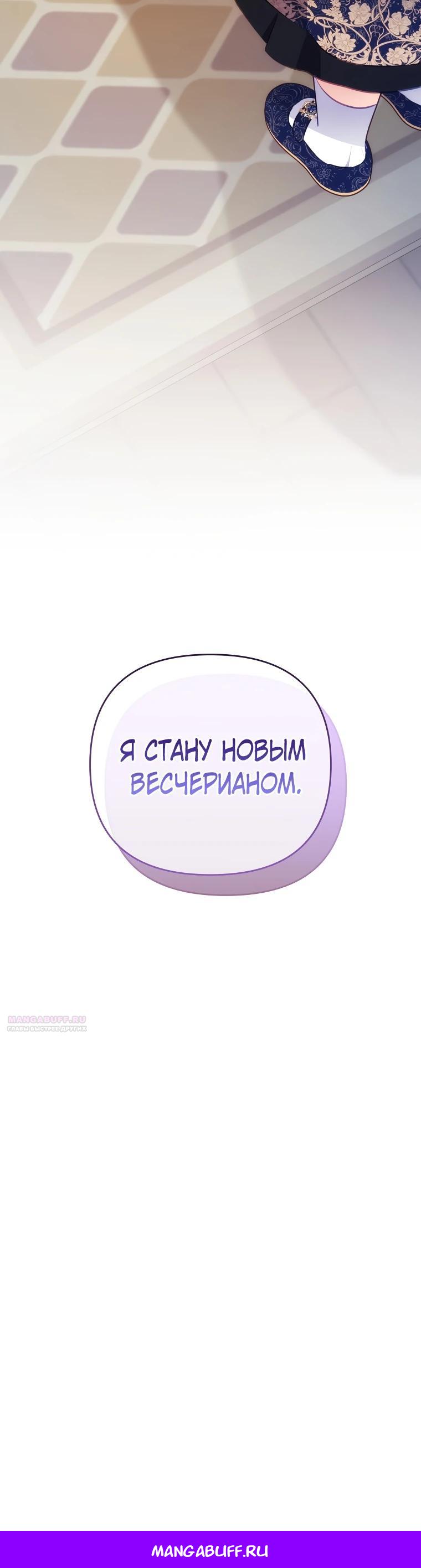 Глава 24 - страница 34