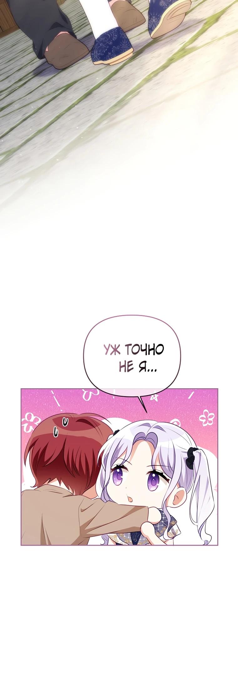 Глава 24 - страница 5