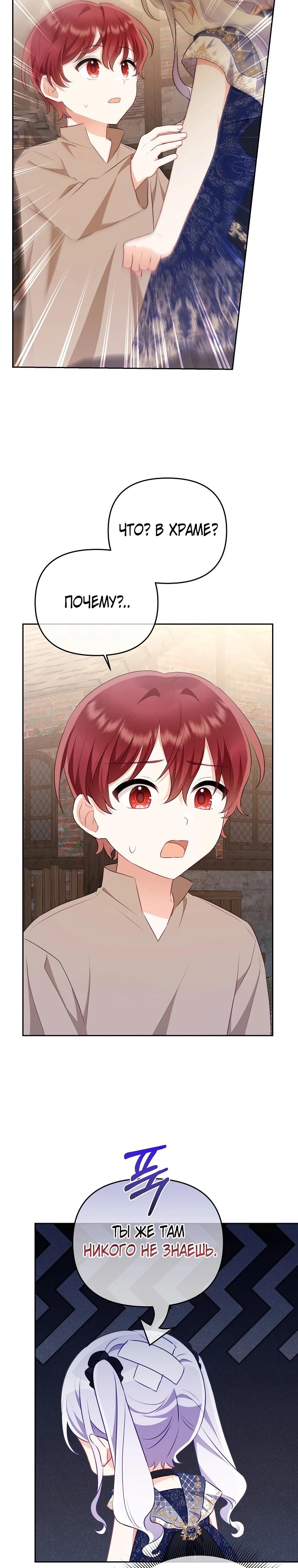 Глава 24 - страница 7