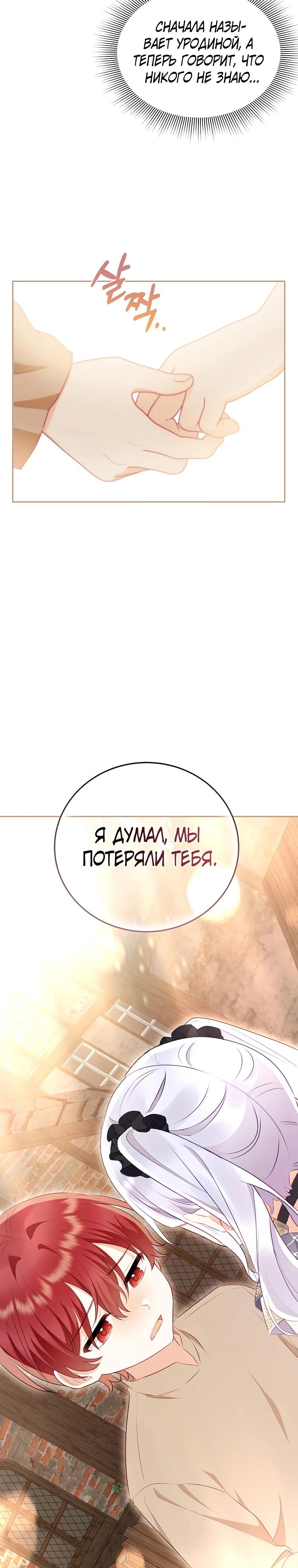 Глава 24 - страница 8