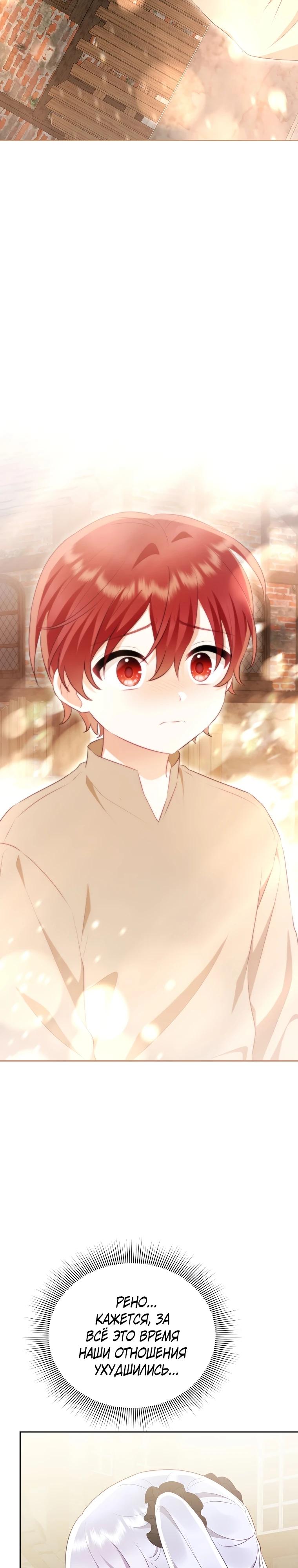 Глава 24 - страница 9