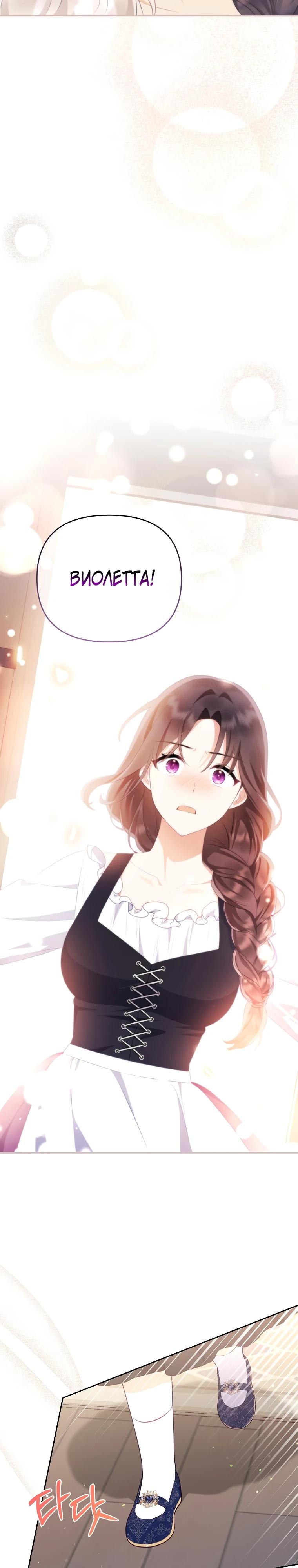 Глава 25 - страница 12