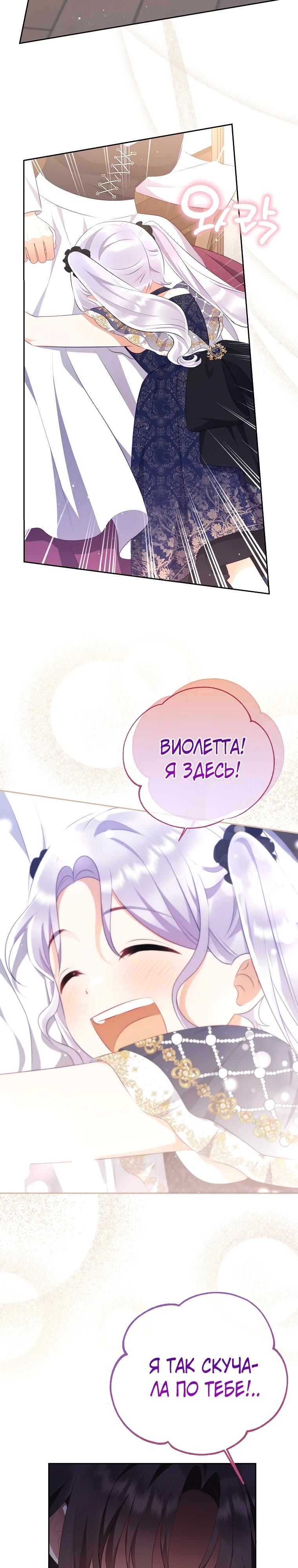 Глава 25 - страница 13