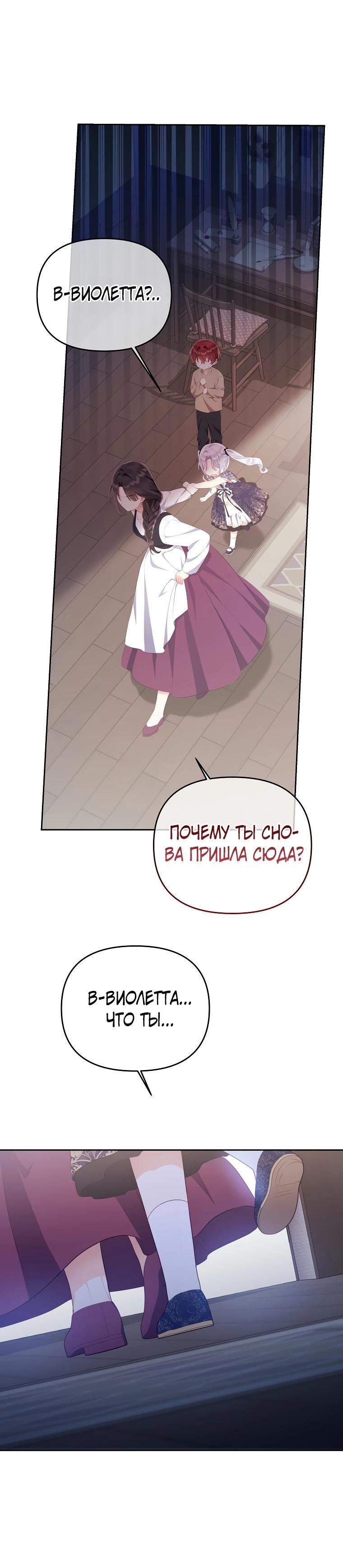 Глава 25 - страница 15