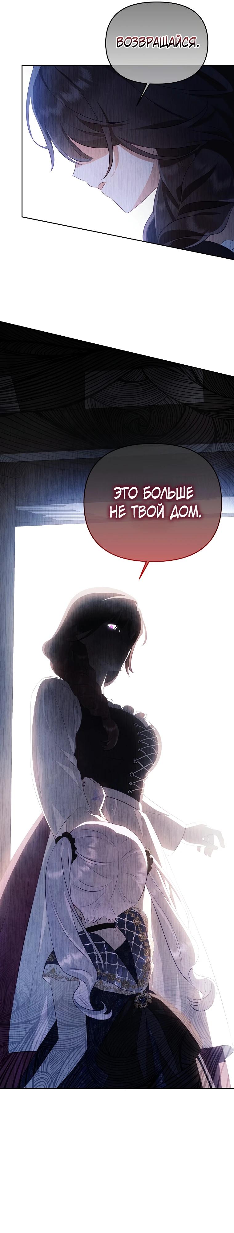 Глава 25 - страница 16