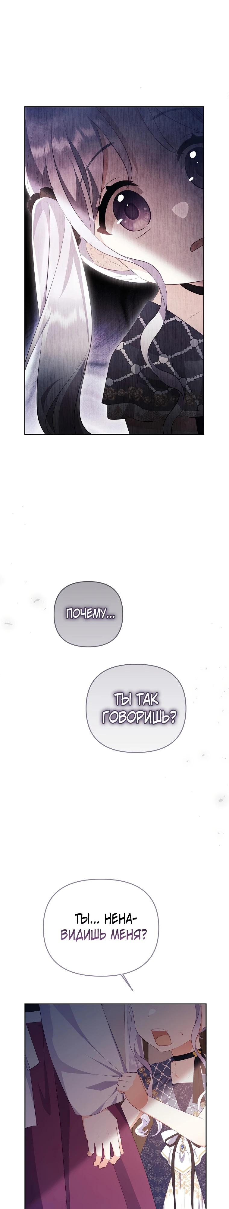 Глава 25 - страница 17