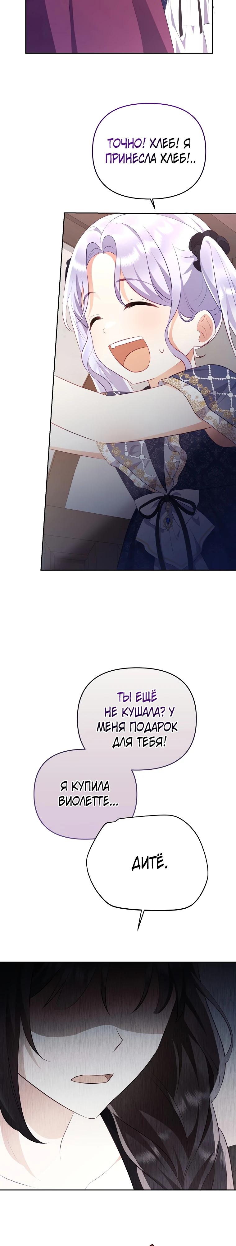 Глава 25 - страница 18