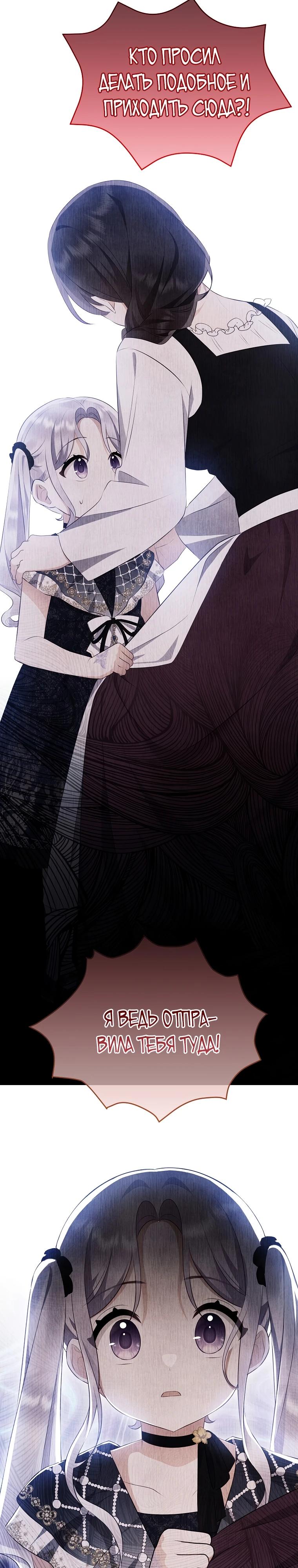 Глава 25 - страница 19