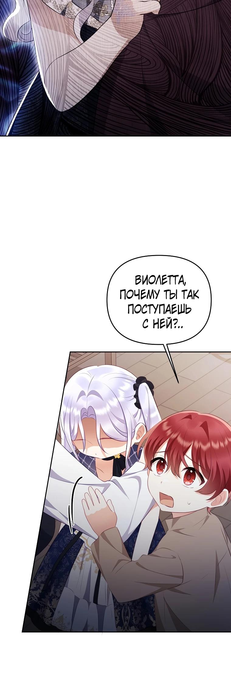 Глава 25 - страница 20