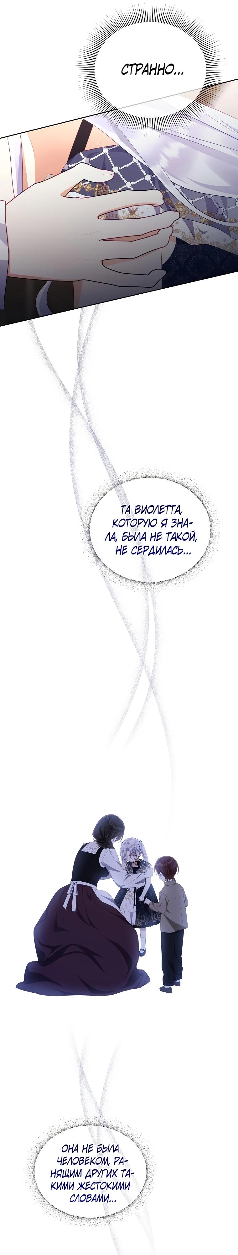 Глава 25 - страница 21