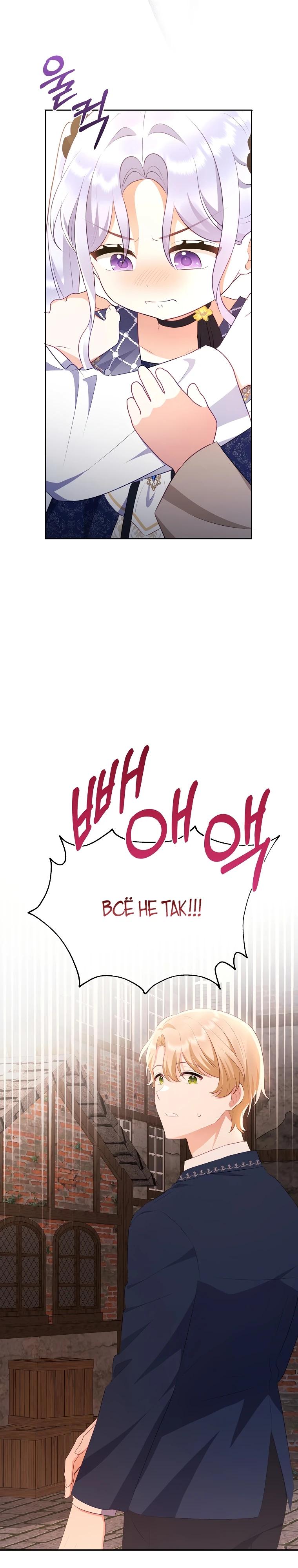 Глава 25 - страница 22