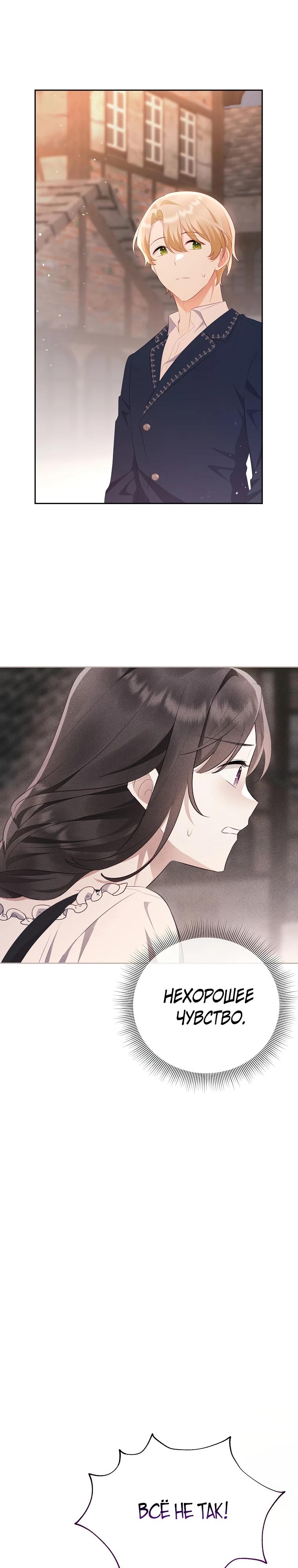 Глава 25 - страница 24