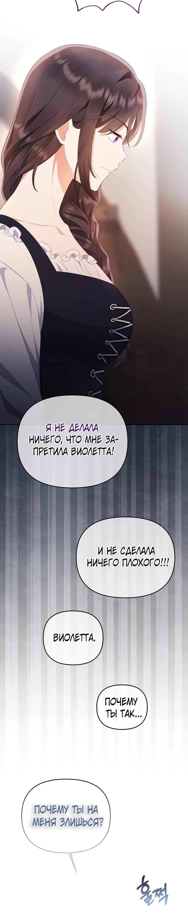 Глава 25 - страница 25