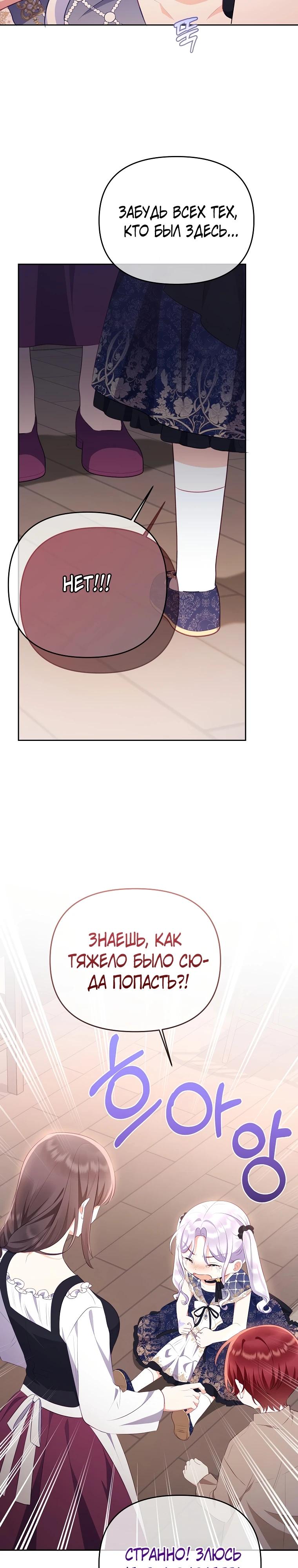 Глава 25 - страница 27