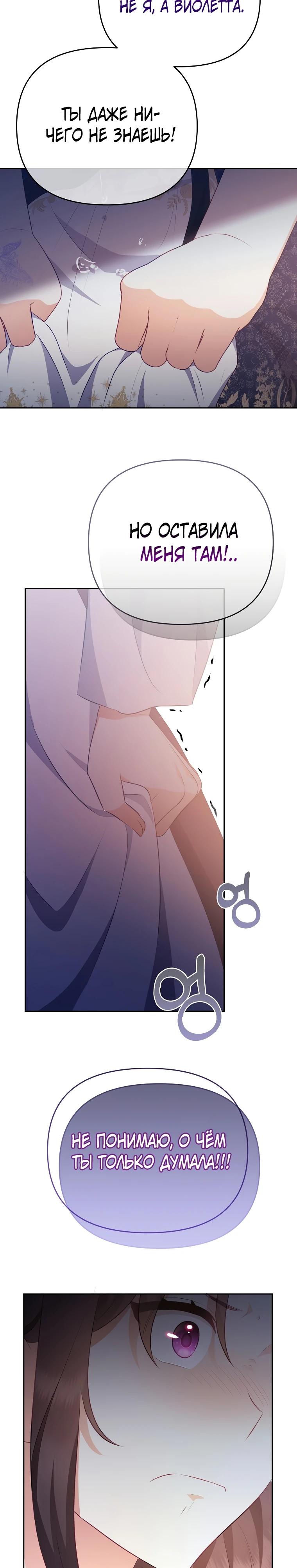 Глава 25 - страница 28