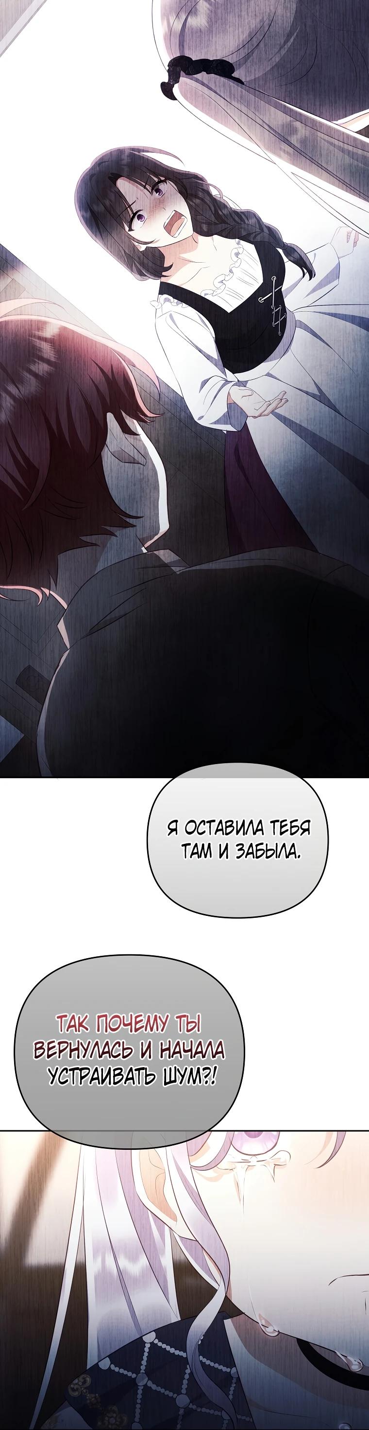 Глава 25 - страница 30