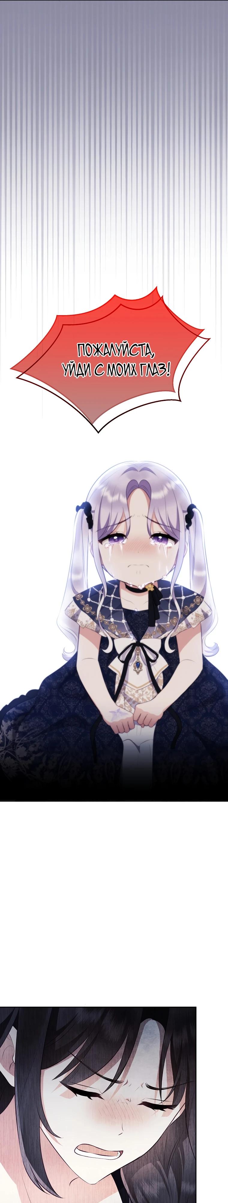 Глава 25 - страница 31