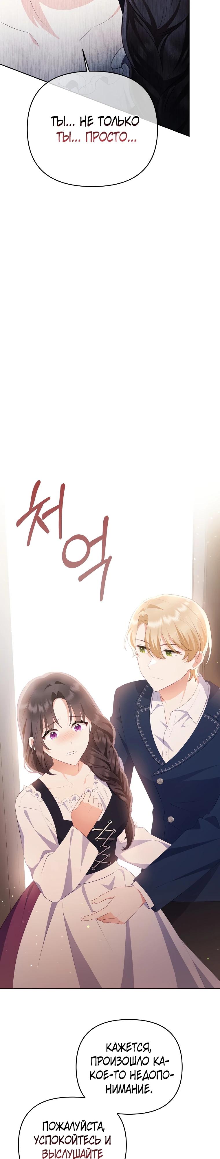 Глава 25 - страница 32