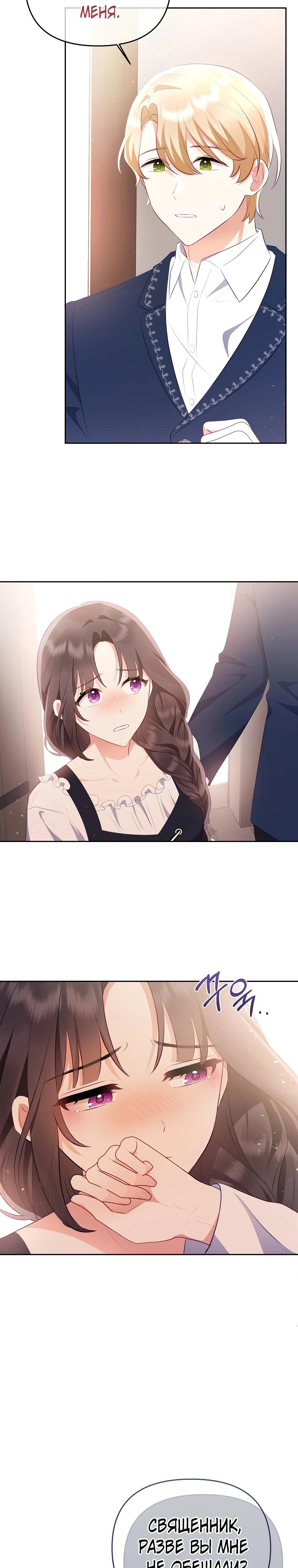 Глава 25 - страница 33