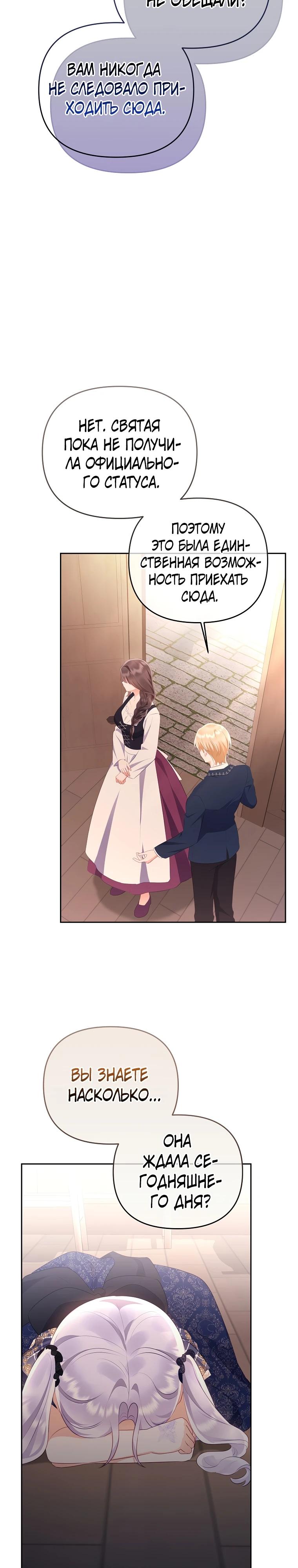 Глава 25 - страница 34