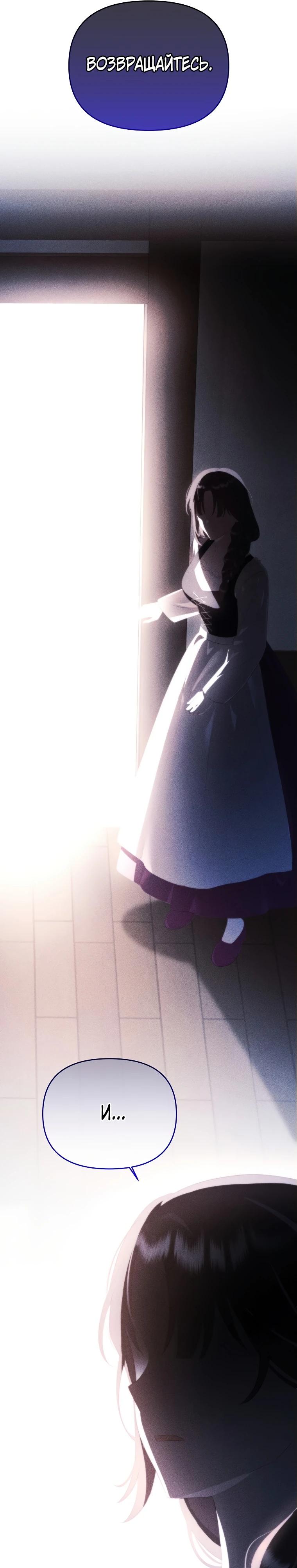 Глава 25 - страница 36