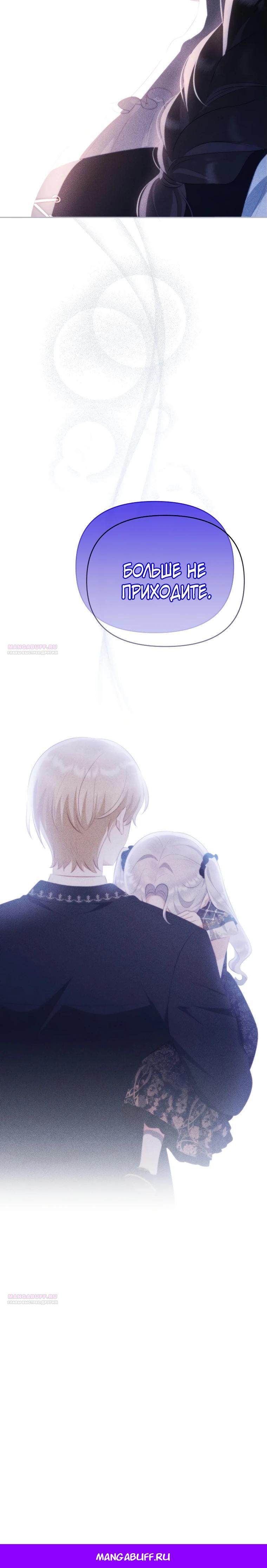 Глава 25 - страница 37