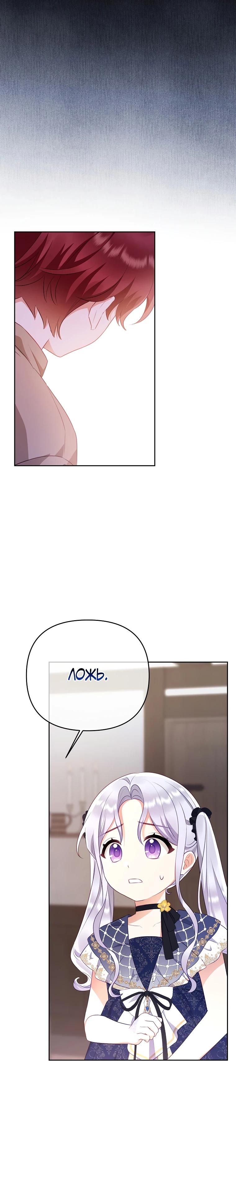 Глава 25 - страница 5