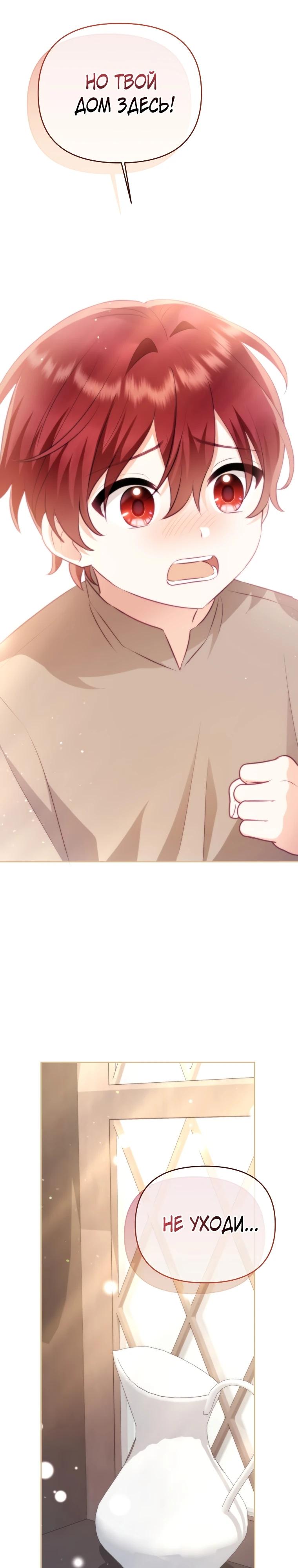 Глава 25 - страница 7