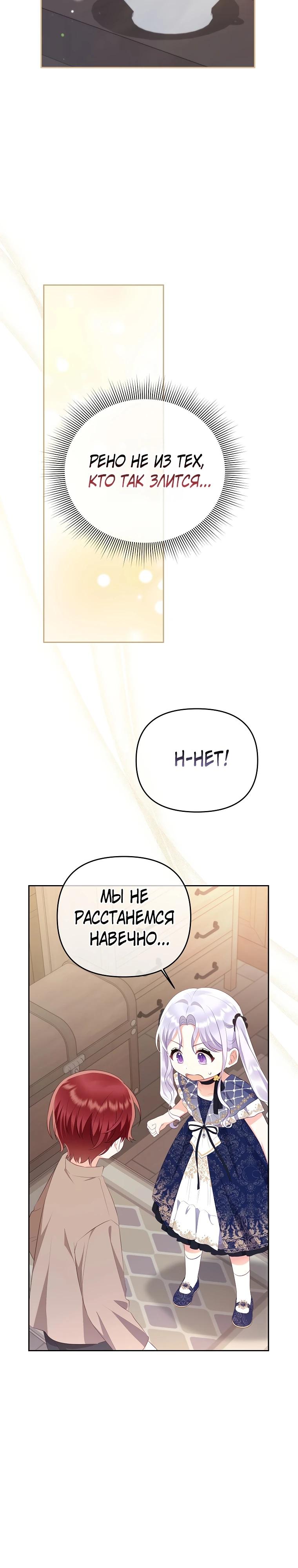 Глава 25 - страница 8