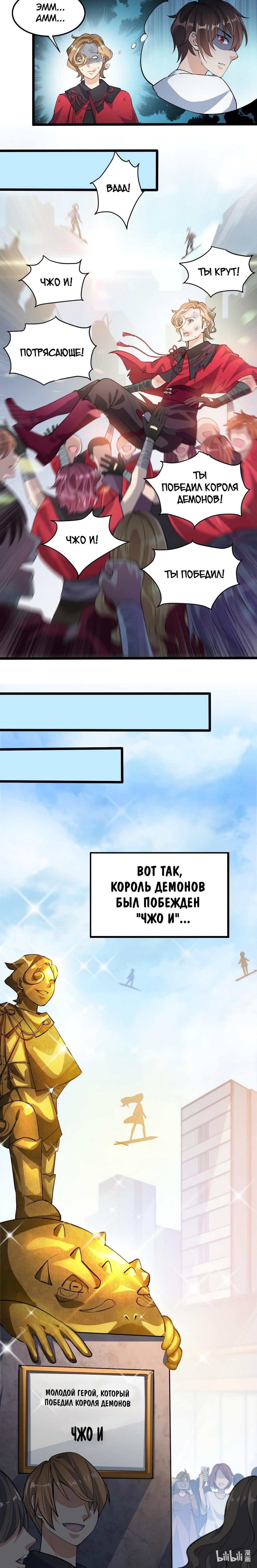 Глава 1.5 - страница 10