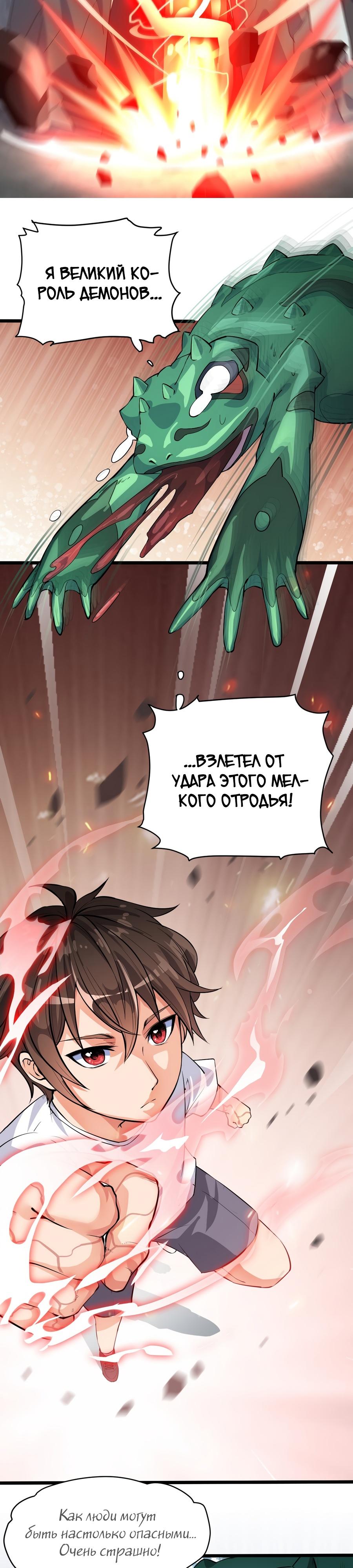 Глава 1.5 - страница 7