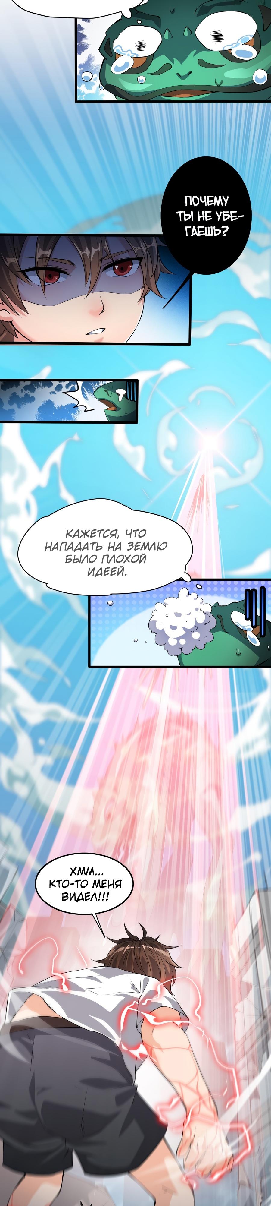 Глава 1.5 - страница 8