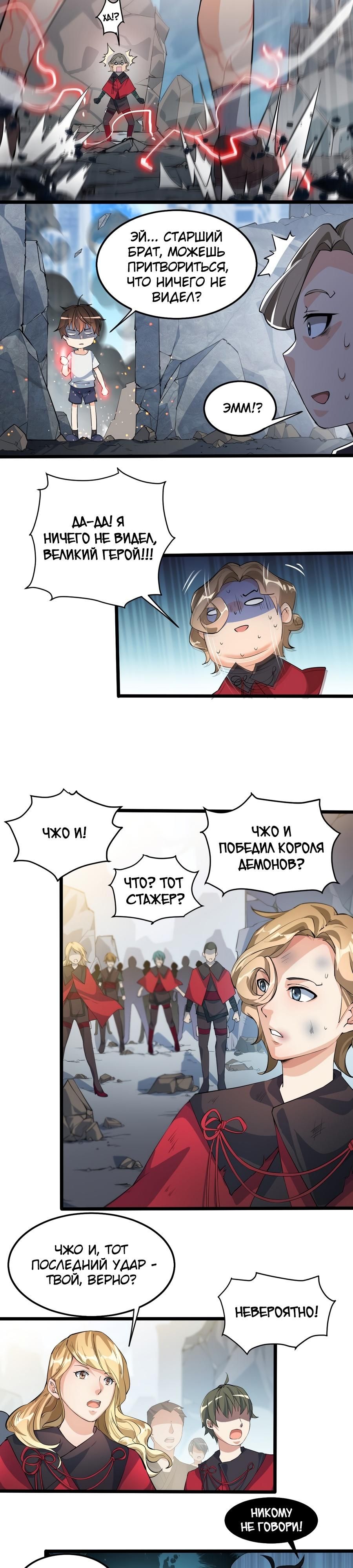 Глава 1.5 - страница 9